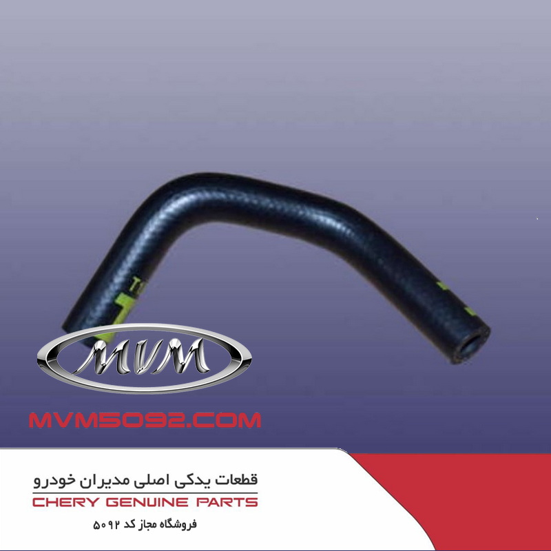 شیلنگ خنک کننده روغن گیربکس شماره 2 ام وی ام MVM X55 PRO