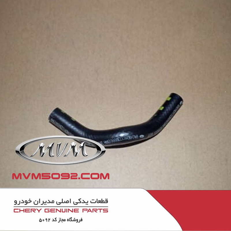 شیلنگ خنک کننده روغن گیربکس شماره 2 چری آریزو CHERY ARRIZO 5