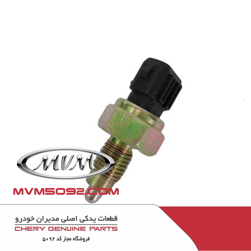 فشنگی چراغ دنده عقب ام وی ام MVM 530