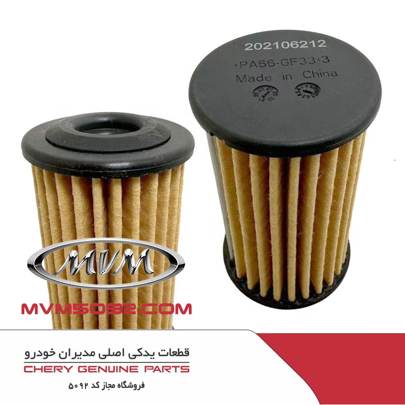 فیلتر روغن ولو بادی گیربکس CVT چری آریزو CHERY ARRIZO 6