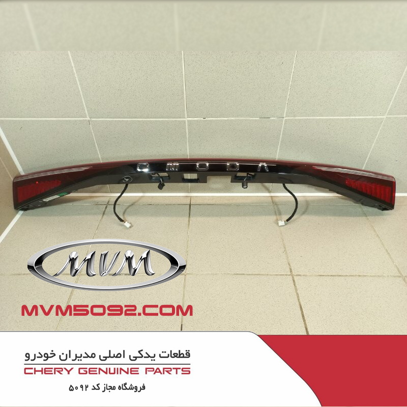 چراغ خطر عقب وسط فونیکس FOWNIX FX