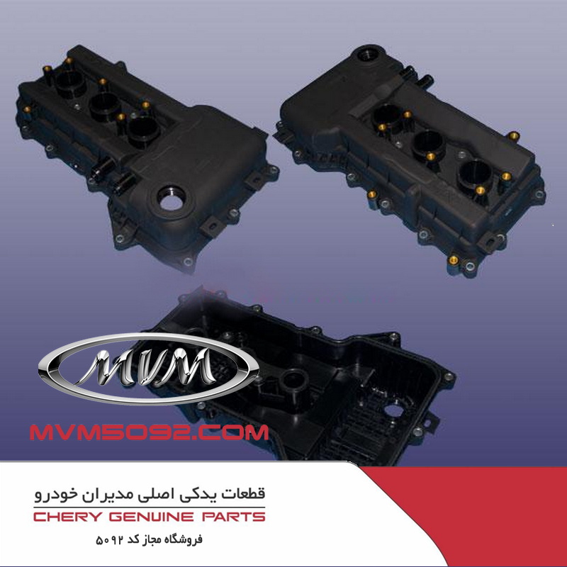 درب سوپاپ ام وی ام MVM 110S