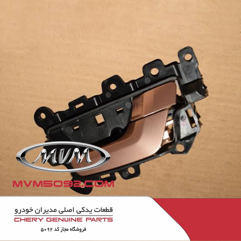 دستگیره داخلی قفل درب جلو راست ام وی ام MVM X33S