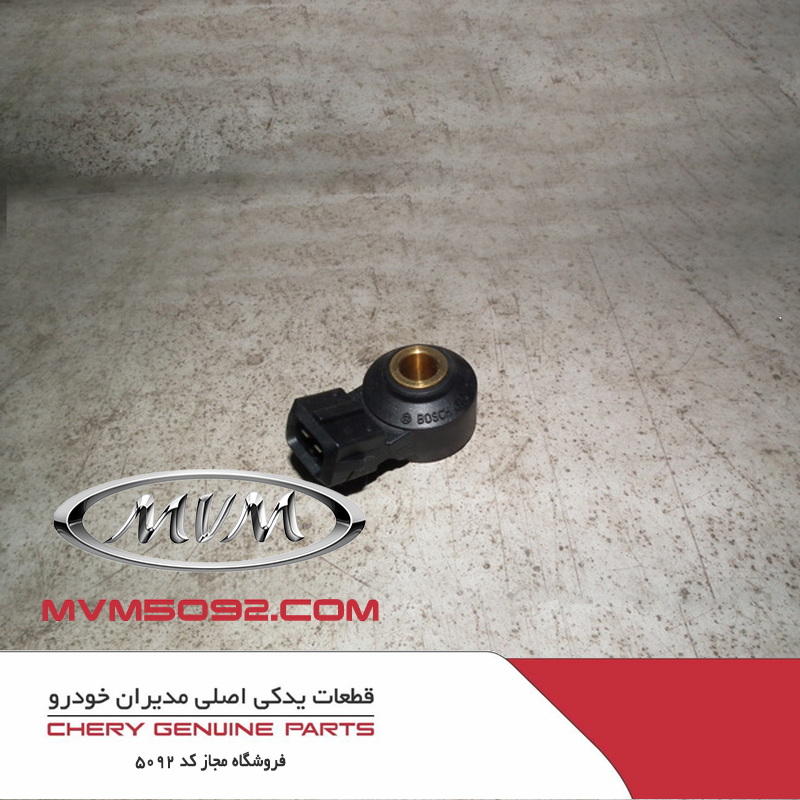 سنسور ضربه چری آریزو CHERY ARRIZO 5