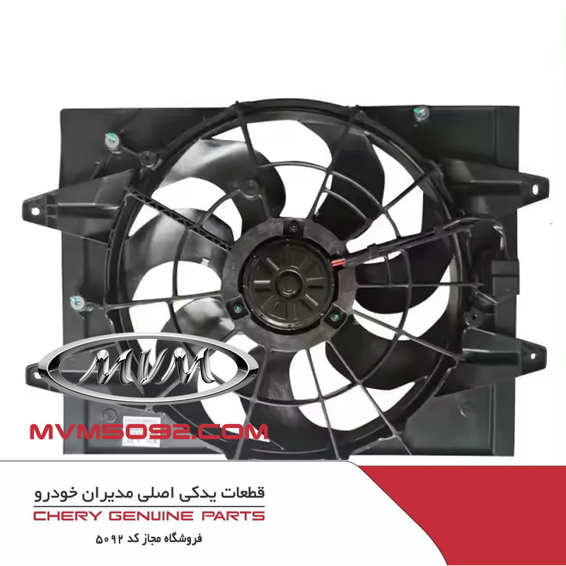 فن رادیاتور چری آریزو CHERY ARRIZO 5