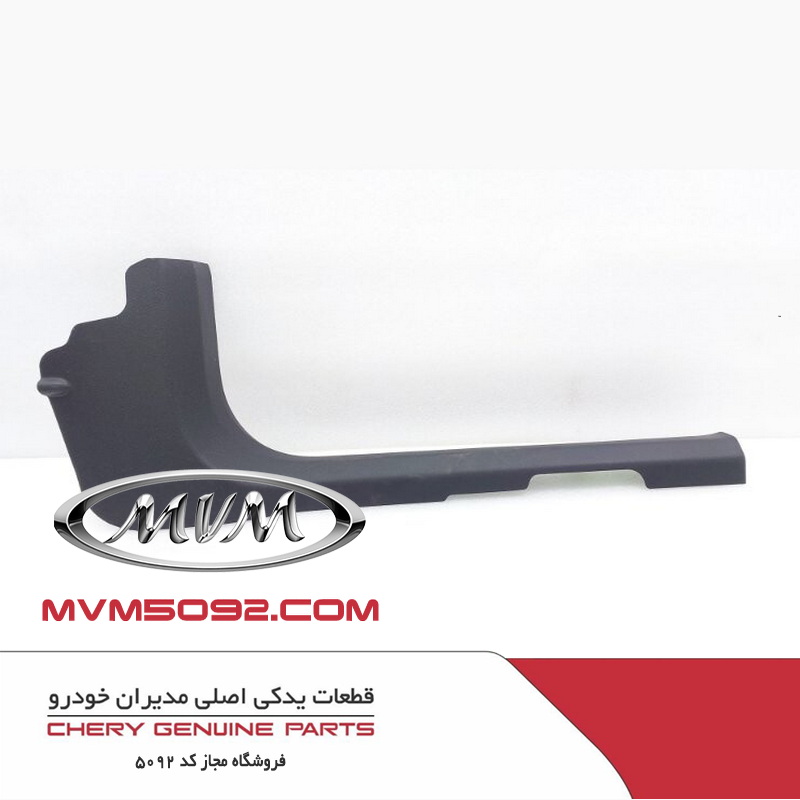 قاب رکاب جلو راست فونیکس FOWNIX FX