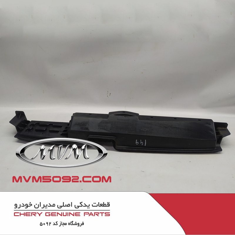 قاب پلاستیکی بالای رادیات ام وی ام MVM X22