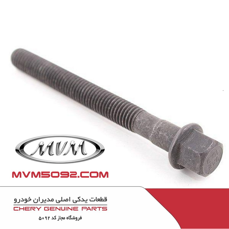 پيچ سرسيلندر ام وی ام MVM 315 NEW