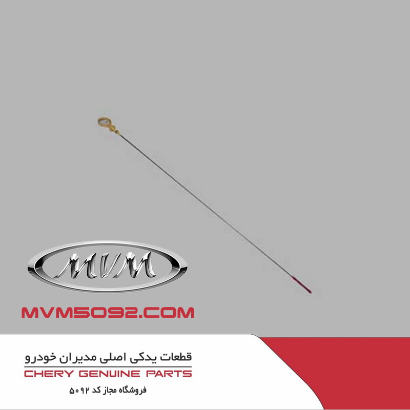 گیج روغن موتور ام وی ام MVM 110S