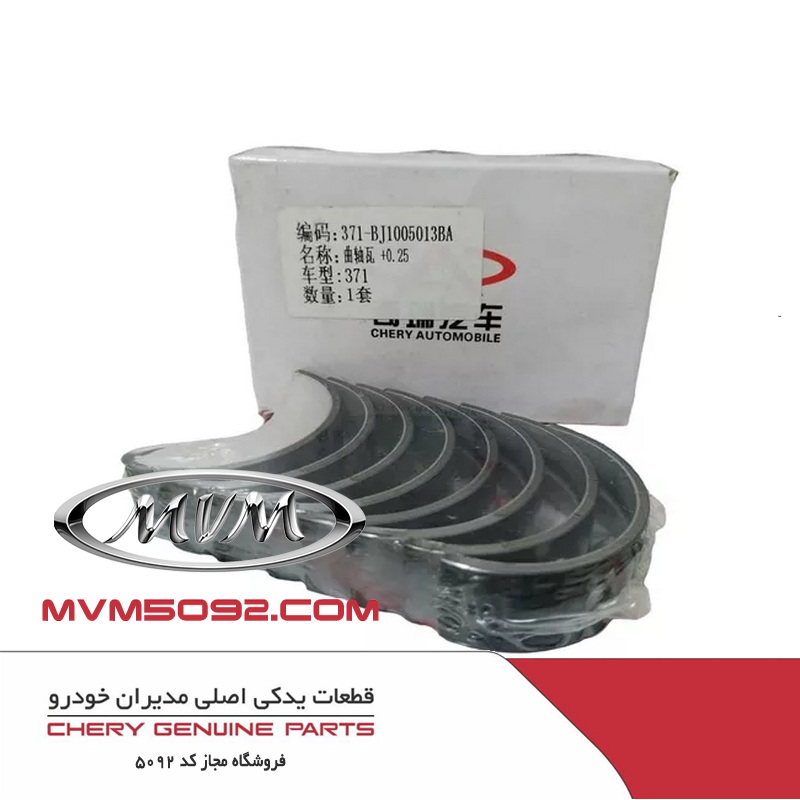 یاتاقان ثابت (آبی) ام وی ام MVM X22
