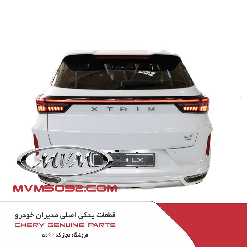 درب صندوق عقب اکستریم XTRIM LX