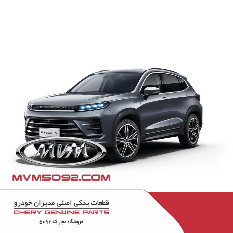 درب موتور (کاپوت) اکستریم XTRIM LX