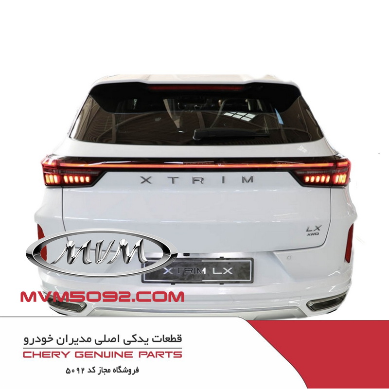 سپر عقب اکستریم XTRIM LX