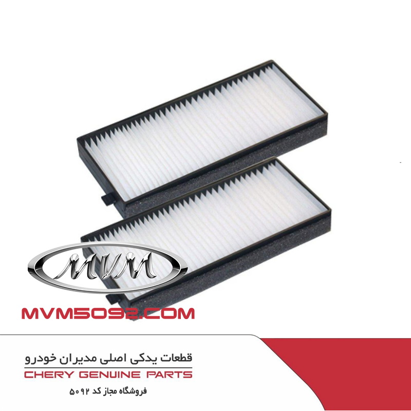 فیلتر هوای کابین اکستریم XTRIM LX
