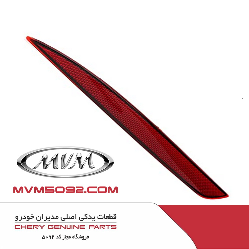 مه شکن عقب راست اکستریم XTRIM LX