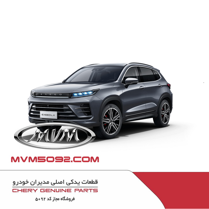چراغ جلو چپ اکستریم XTRIM LX