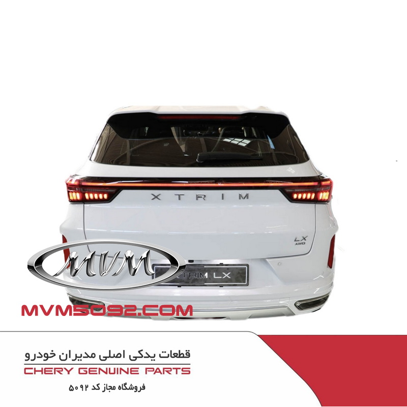 چراغ خطر عقب راست اکستریم XTRIM LX