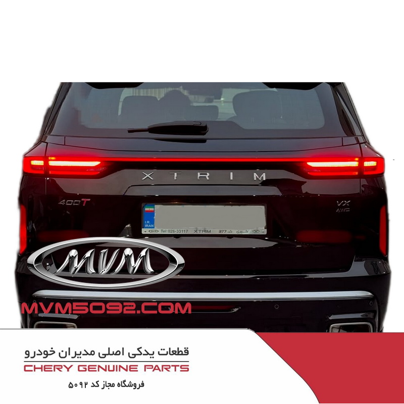 سپر عقب اکستریم XTRIM VX