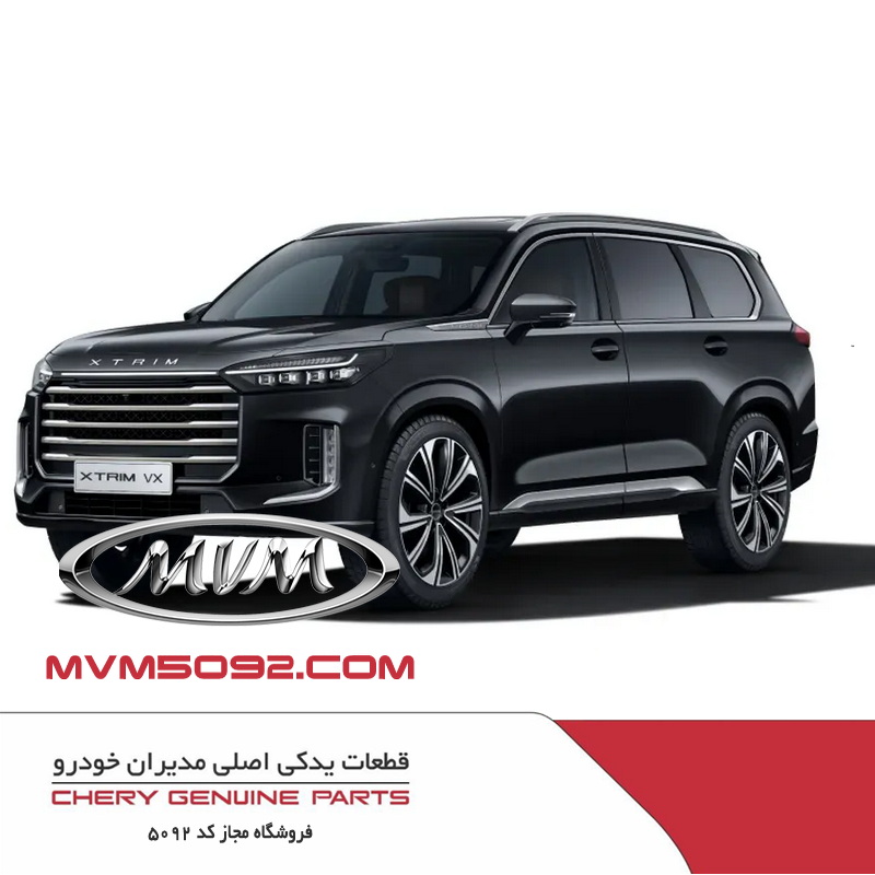 پروژکتور جلو راست اکستریم XTRIM VX