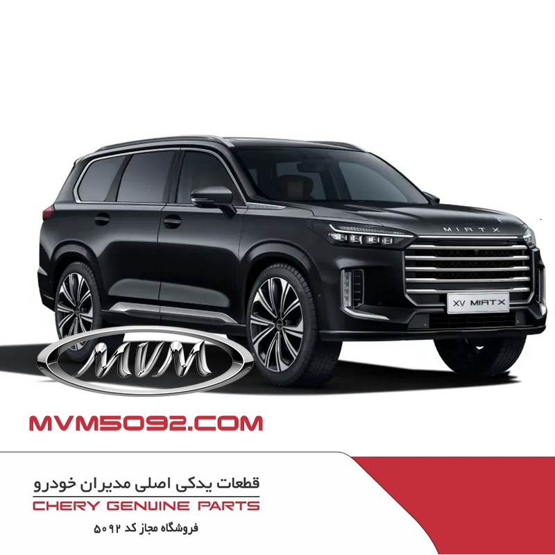 پروژکتور جلو چپ اکستریم XTRIM VX