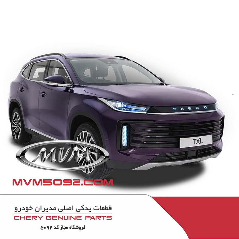 چراغ جلو راست اکستریم XTRIM TXL