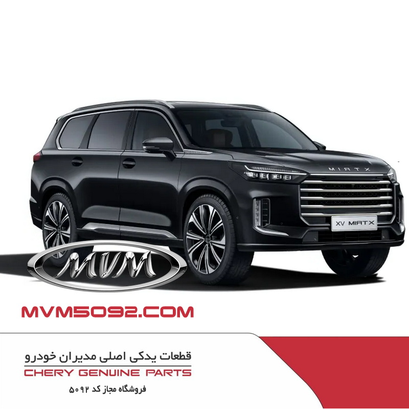 چراغ جلو چپ اکستریم XTRIM VX