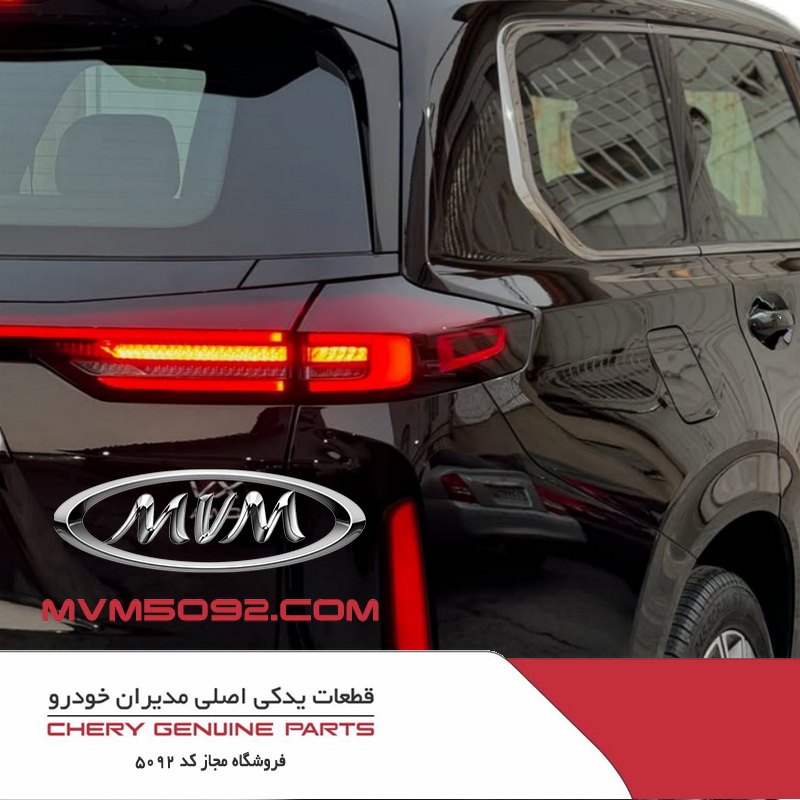 چراغ عقب راست اکستریم XTRIM VX