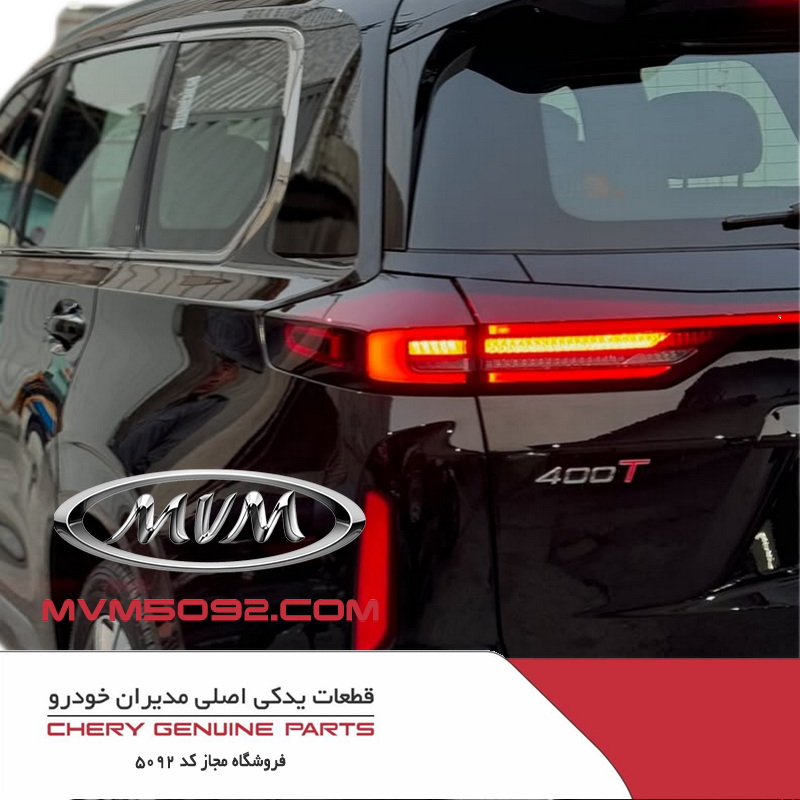 چراغ عقب چپ اکستریم XTRIM VX