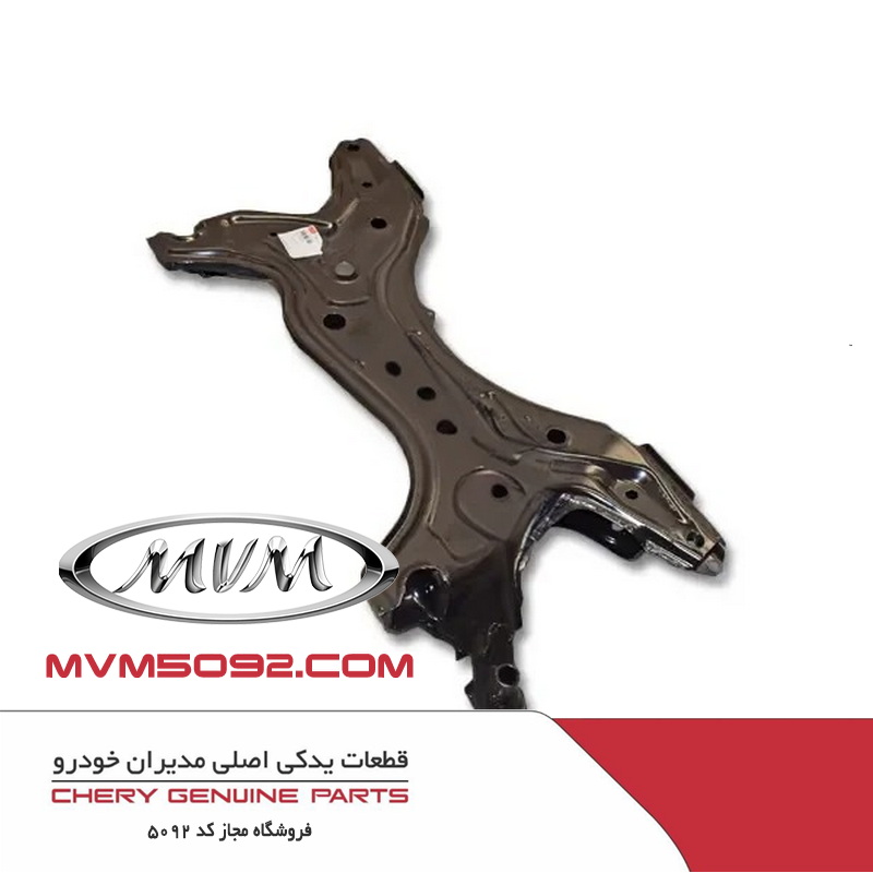 رام زير موتور ام وی ام MVM X33 5AT