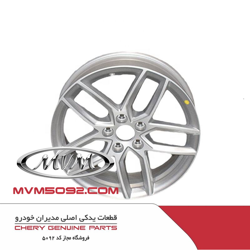 رینگ آلومینیومی ام وی ام MVM X33 S