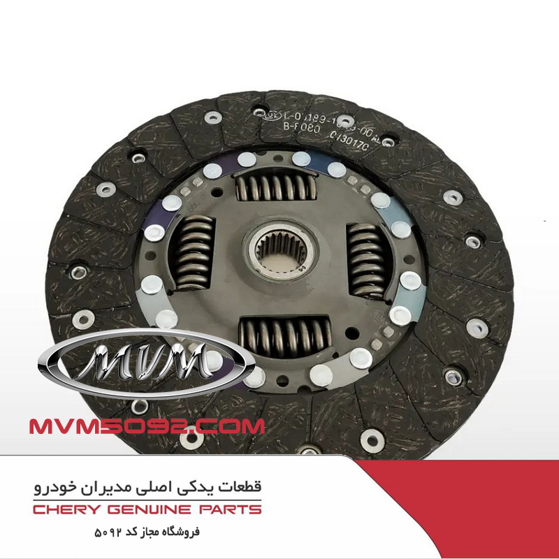 صفحه کلاچ ام وی ام MVM X22 MT