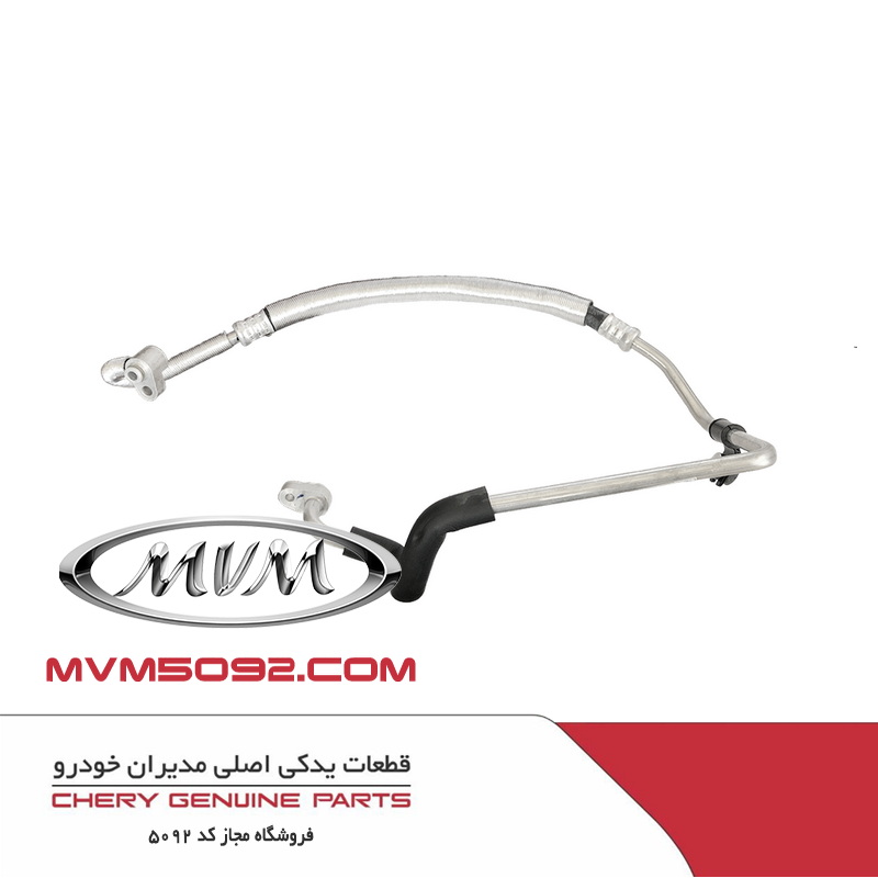 لوله کمپرسور کولر به کندانسور ام وی ام MVM 315+ AT