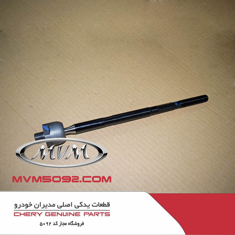 ميل اتصال سيبک (قرقری فرمان) ام وی ام X33 S