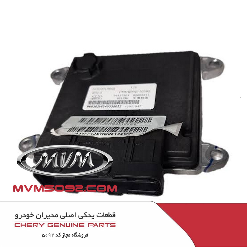 واحد کنترل الکترونیک موتور (E.C.U) ام وی ام MVM X22 MT