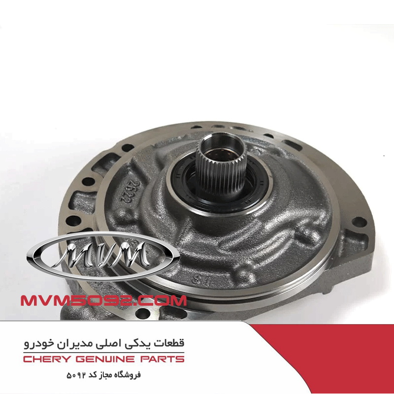 اویل پمپ گیربکس ام وی ام MVM X55 PRO