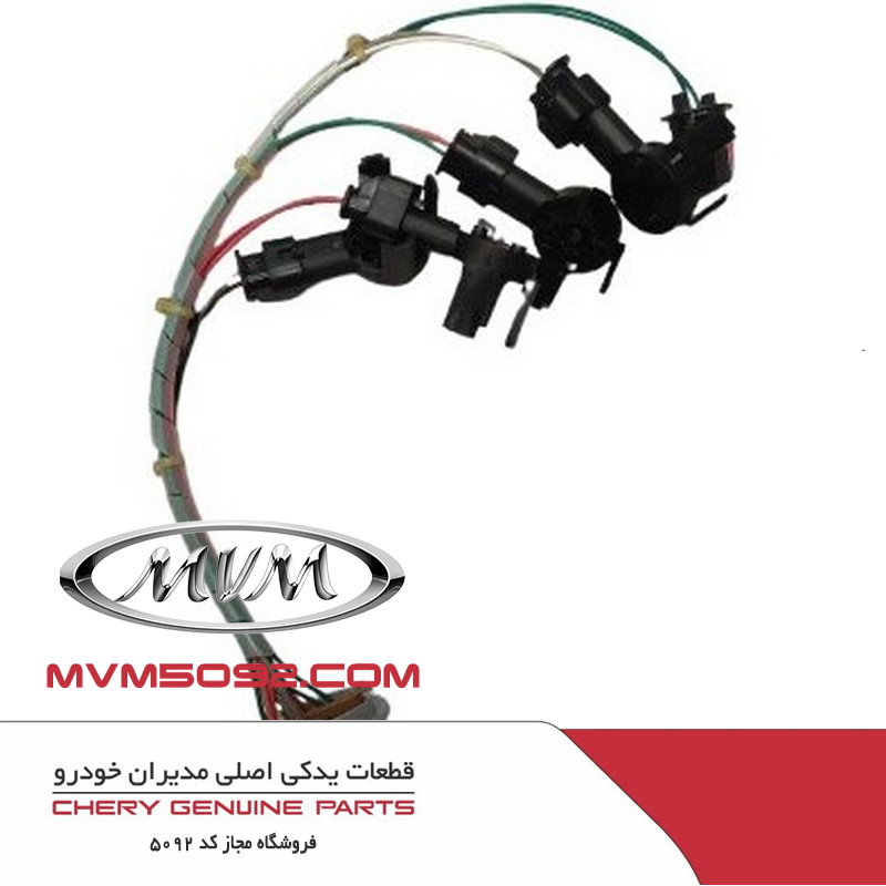 دسته سیم مجموعه شیر برقی گیربکس CVT ام وی ام MVM 550