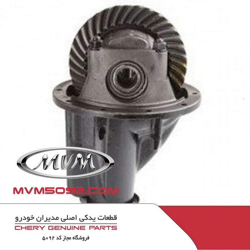 دیفرانسیل ام وی ام MVM X33