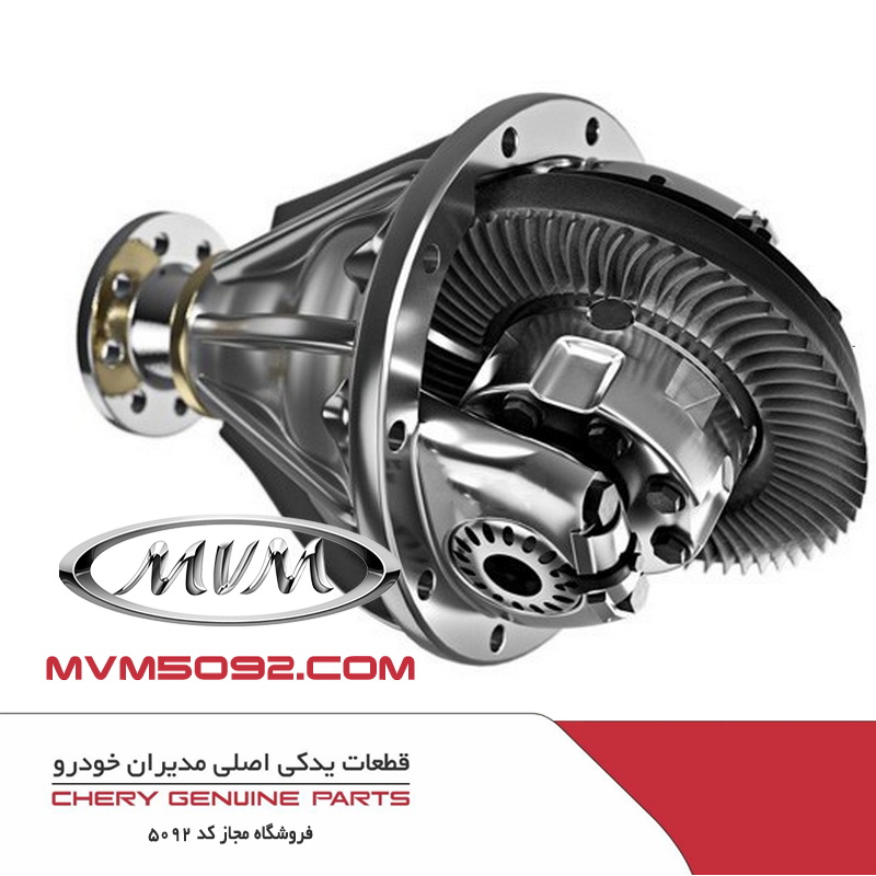 دیفرانسیل چری تیگو CHERY TIGGO 5