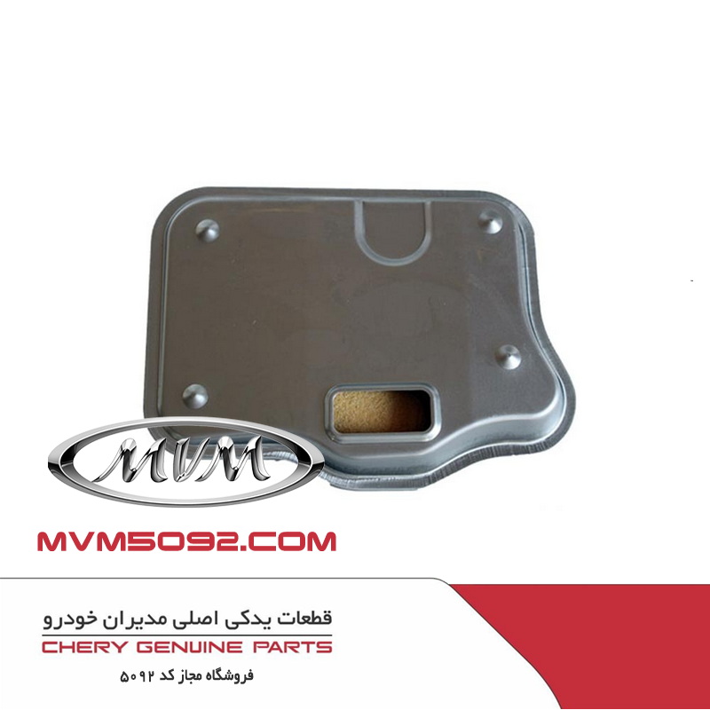 فیلتر روغن گیربکس ام وی ام MVM X33