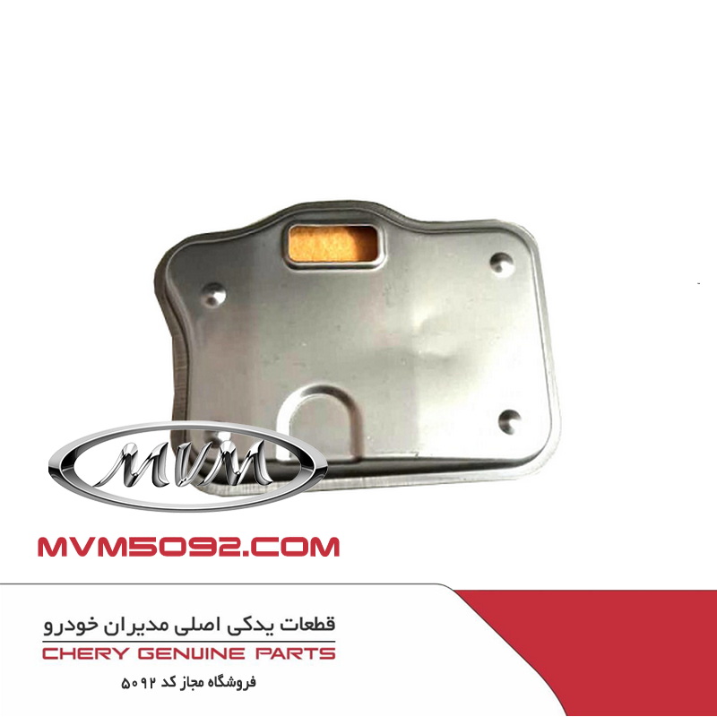 فیلتر روغن گیربکس چری آریزو CHERY ARRIZO 5