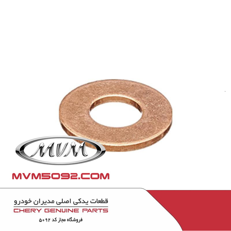 واشر پیچ سوراخدار لوله روغن گیربکس CVT ام وی ام MVM 110