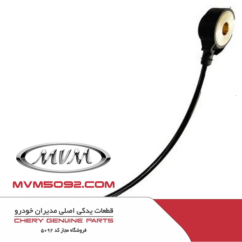 سنسور ضربه آریزو CHERY ARRIZO 6
