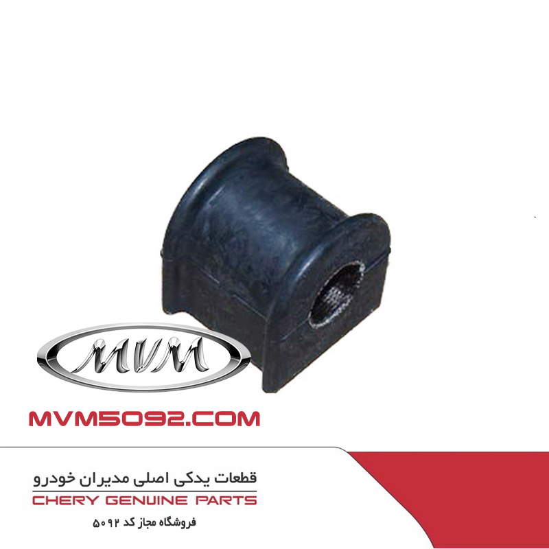 بوش چپ میل تعادل جلو ام وی ام MVM X55 PRO