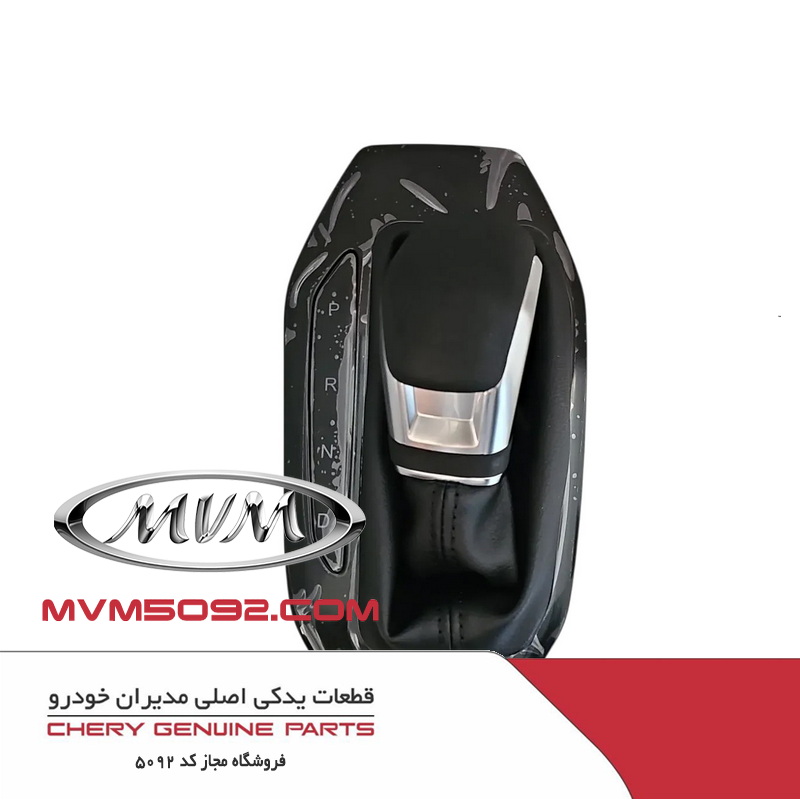 سری دسته دنده با گردگیر ام وی ام MVM X22