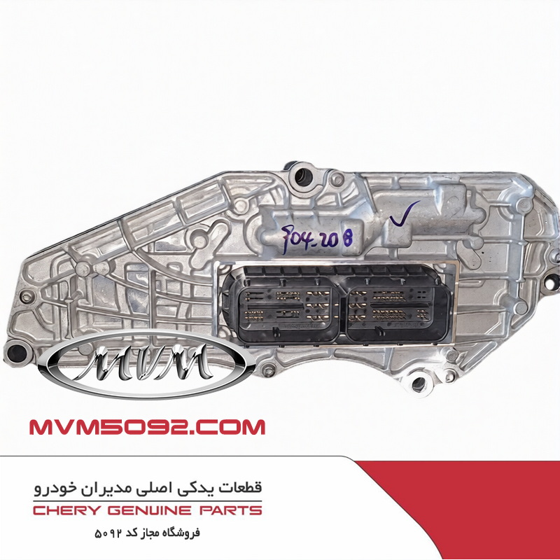 واحد کنترل گیربکس (TCU) ام وی ام MVM X55