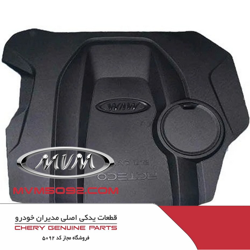 کاور موتور ام وی ام MVM X33 S