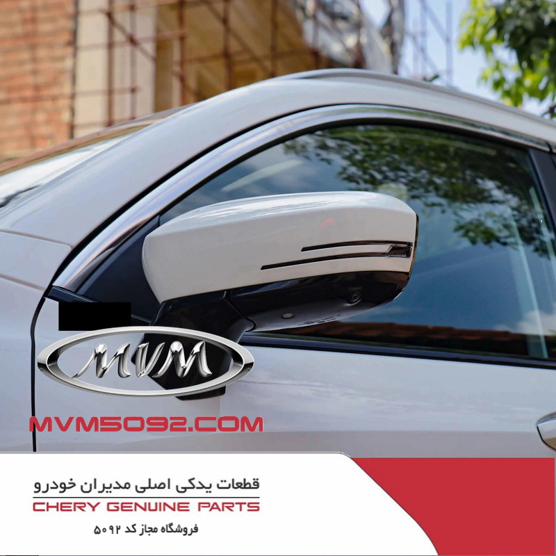 آینه بغل برقی چپ ام وی ام MVM X77
