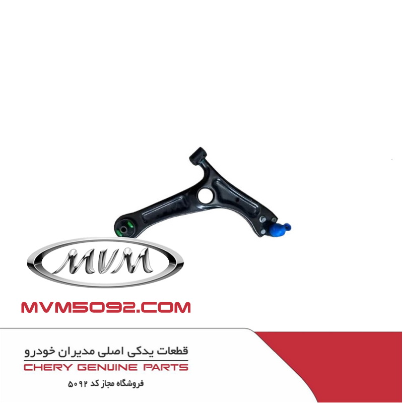 بازویی راست اکسل عقب ام وی ام MVM X77