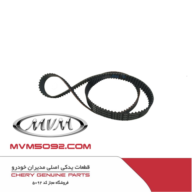 تسمه تایم ام وی ام MVM X77