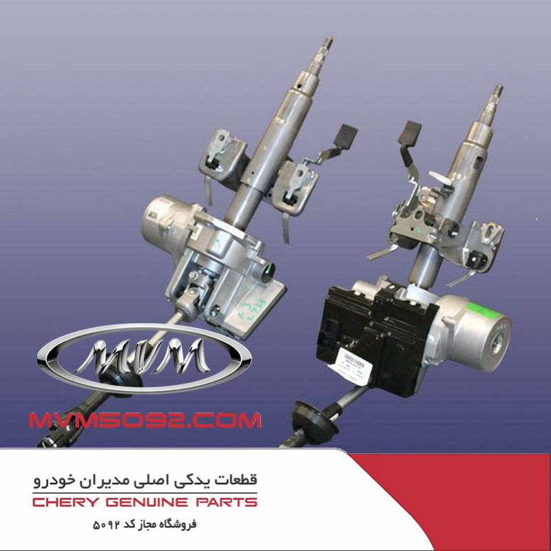 تلسکوپی فرمان با چهار شاخه چری تیگو CHERY TIGGO 5